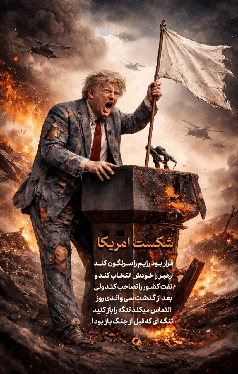 قدرت نرم پس از سیلی سخت | همزمان با مذاکرات دیپلماتیک، هنرمندان و کاربران در سراسر جهان اسناد بصری پیروزی ایران را صادر کردند