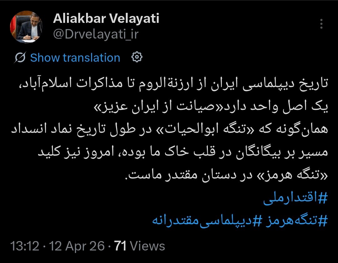 پیام معنادار مشاور رهبر انقلاب؛ کلید تنگه هرمز در دستان ماست