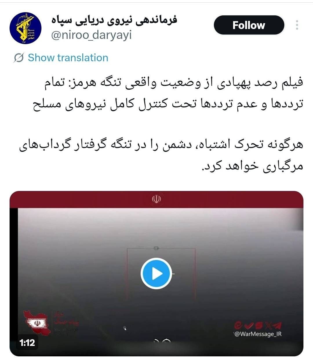تحرک اشتباه دشمن در تنگه هرمز آنها را گرفتار گرداب‌های مرگبار می کند