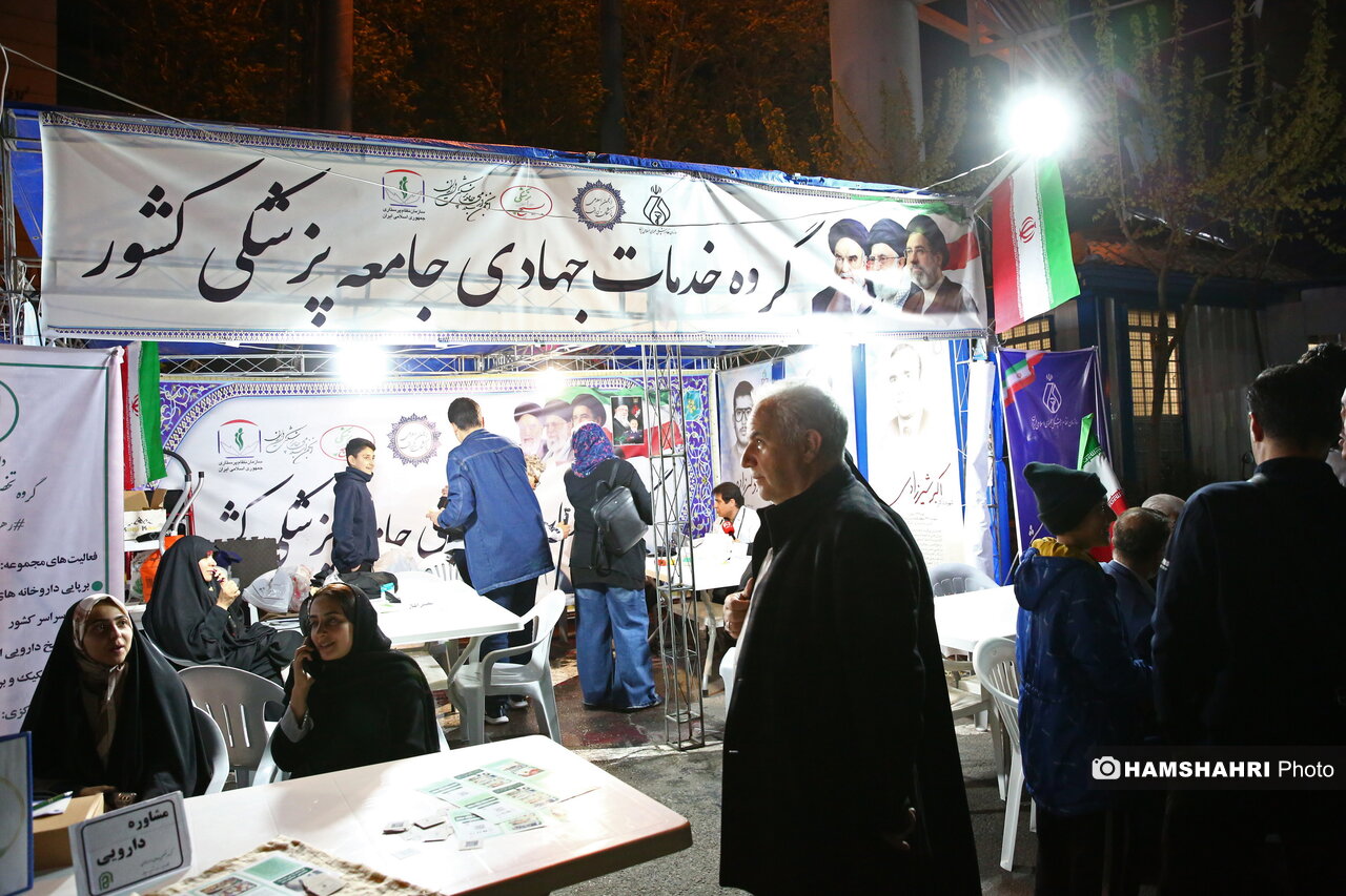 موکب پزشکان