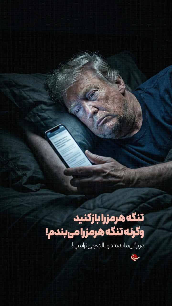 نگاهی به آثار هنری خلقشده در فضای مجازی در جریان تقابل اخیر ایران