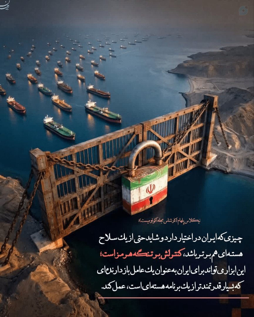 نگاهی به آثار هنری خلقشده در فضای مجازی در جریان تقابل اخیر ایران
