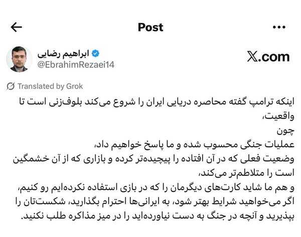 این اقدام آمریکا عملیات جنگی است؛ پاسخ قاطع میدهیم