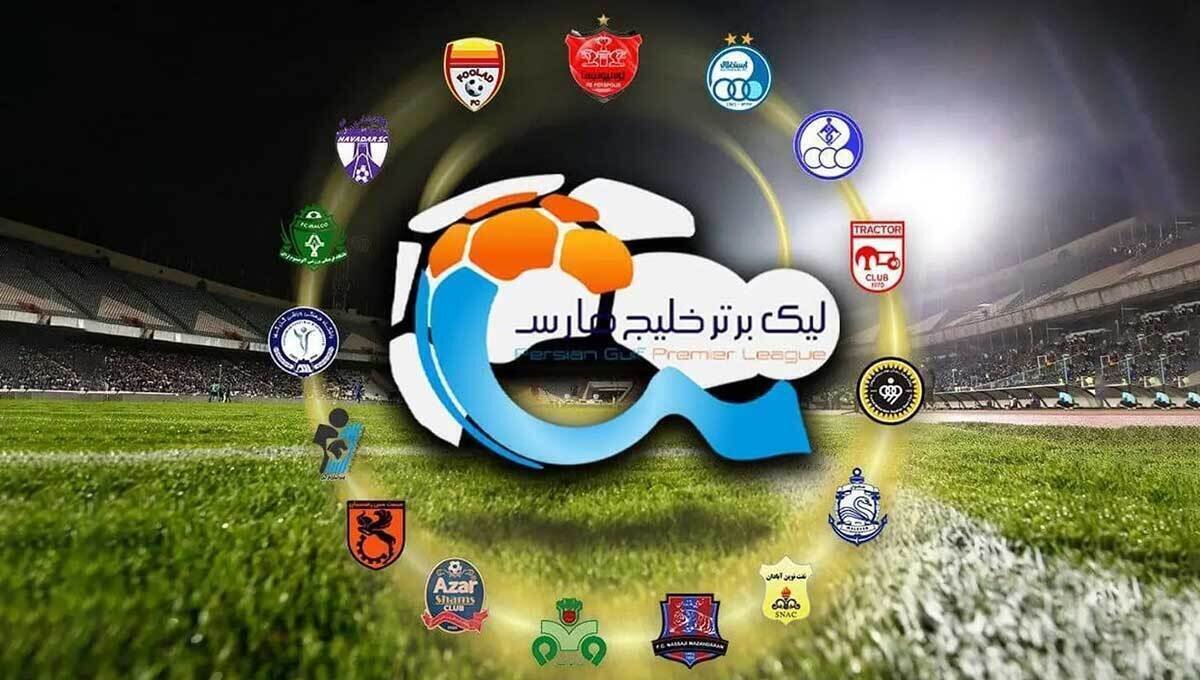 لوگو لیگ برتر