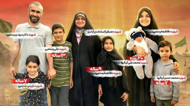 شهید کیال ها