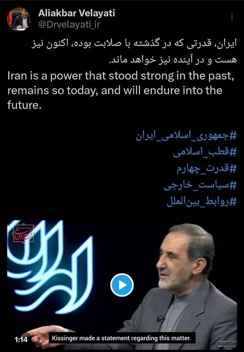 پست جدید مشاور رهبر انقلاب از «ایران با صلابت از گذشته تا آینده»