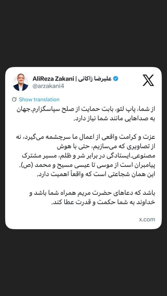 توییت زاکانی