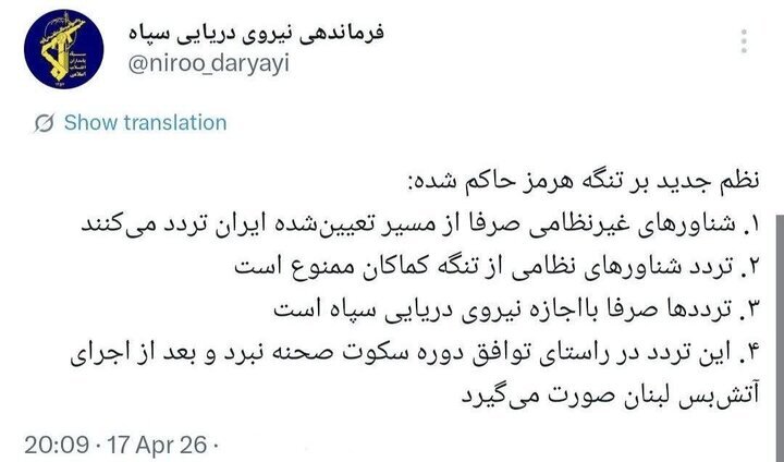 سپاه