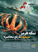 همشهری مترو ۳۰ فروردین ۱۴۰۵ + PDF