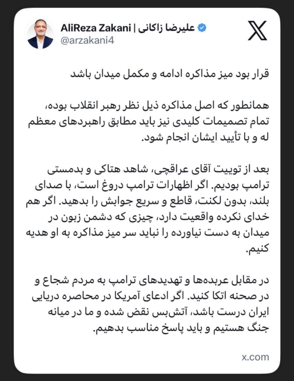 توییت زاکانی .مذاکره