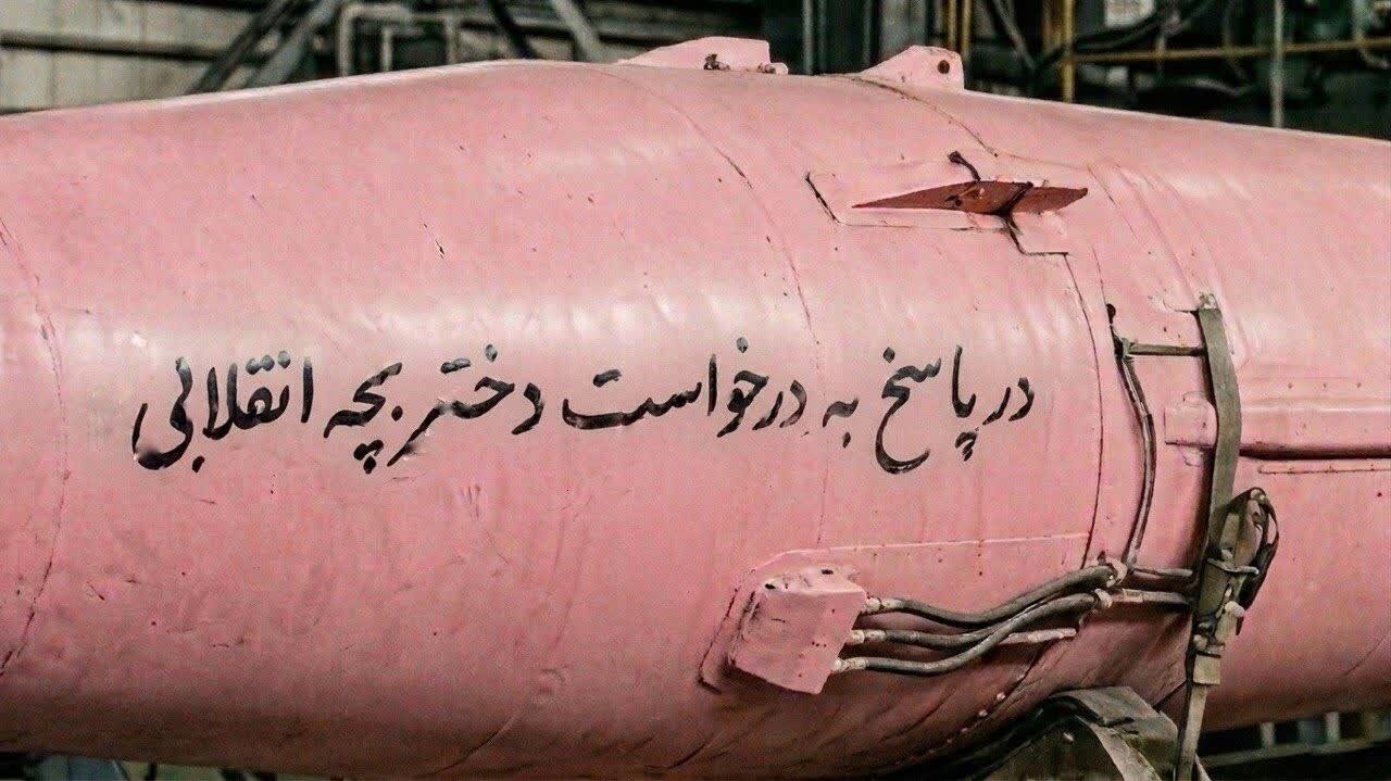 تصاویری از واکنشهای هنری و مردمی در فضای مجازی به رویارویی اخیر ایران با آمریکا و رژیم صهیونیستی