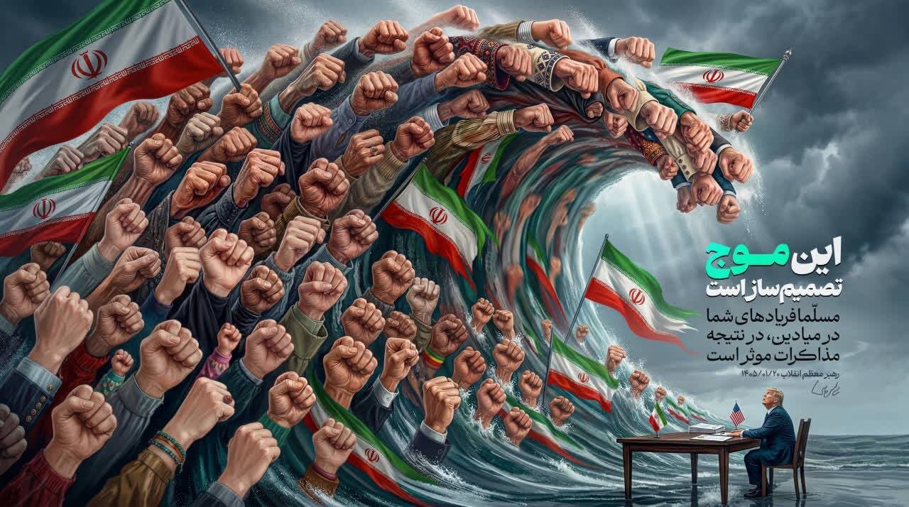 تصاویری از واکنشهای هنری و مردمی در فضای مجازی به رویارویی اخیر ایران با آمریکا و رژیم صهیونیستی