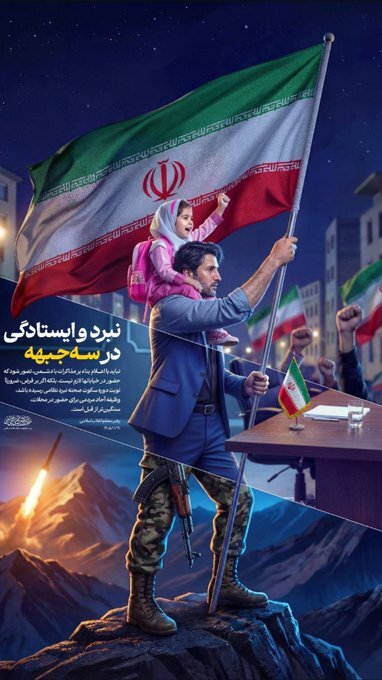 تصاویری از واکنشهای هنری و مردمی در فضای مجازی به رویارویی اخیر ایران با آمریکا و رژیم صهیونیستی