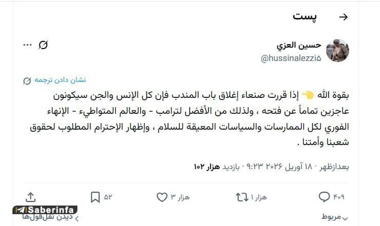 بابالمندب را اگر ببنیدم انس و جن نمیتوانند بازش کنند | هشدار عجیب حسین العزی