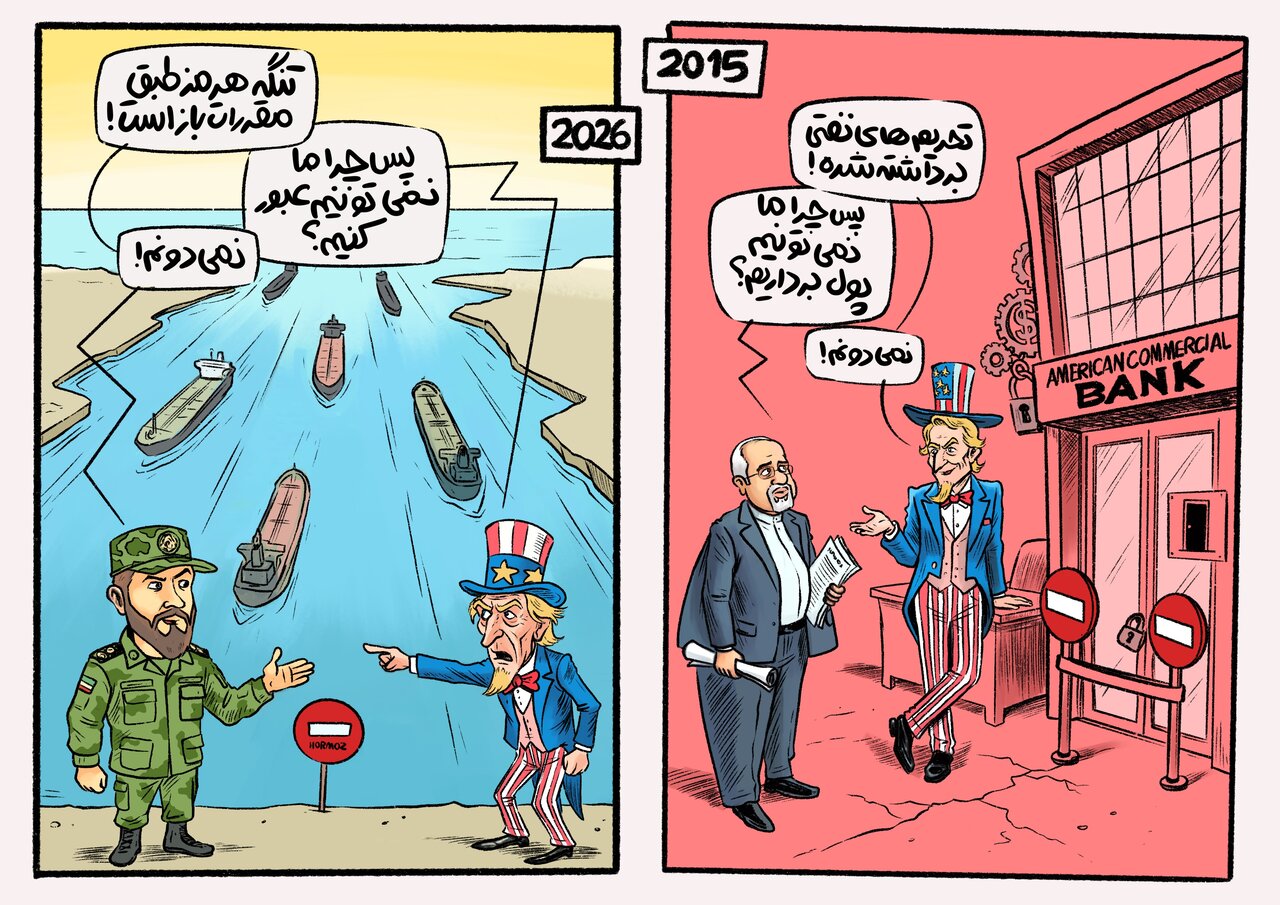 کاریکاتور
