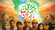 پویشی برای خوب کردن حال مردم | درباره پویش‌های ملی که برای بهبود شرایط زندگی مردم راه‌اندازی شده و مورد استقبال هم قرار گرفته‌اند