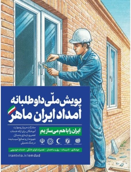 پویشی برای خوب کردن مردم | درباره پویشهای ملی که برای بهبود شرایط زندگی مردم راهاندازی شده و مورد استقبال هم قرار گرفتهاند