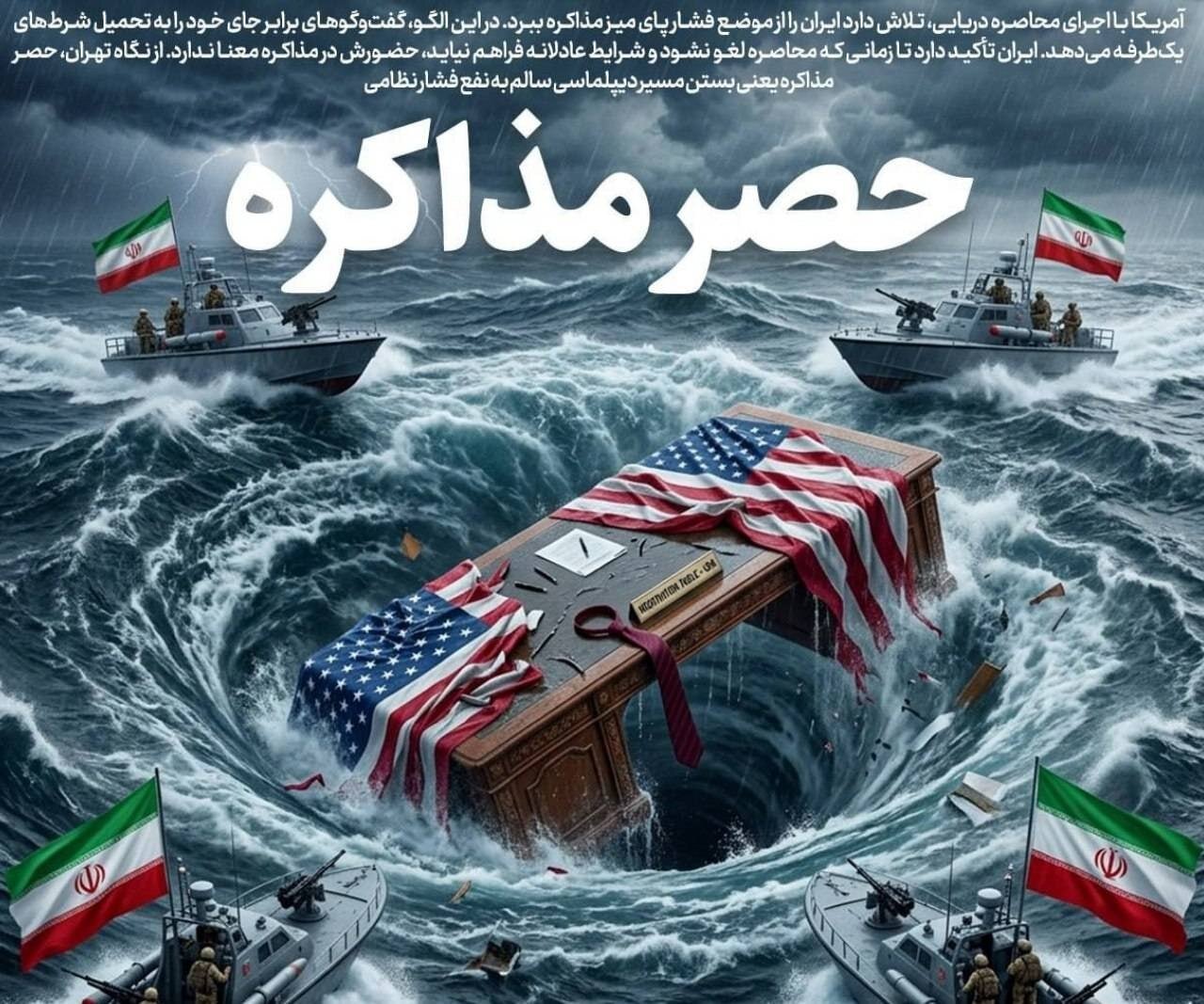 بازی به سبک ایران | کاربران شبکههای اجتماعی به جنگ و آتشبس اخیر واکنش نشان دادند