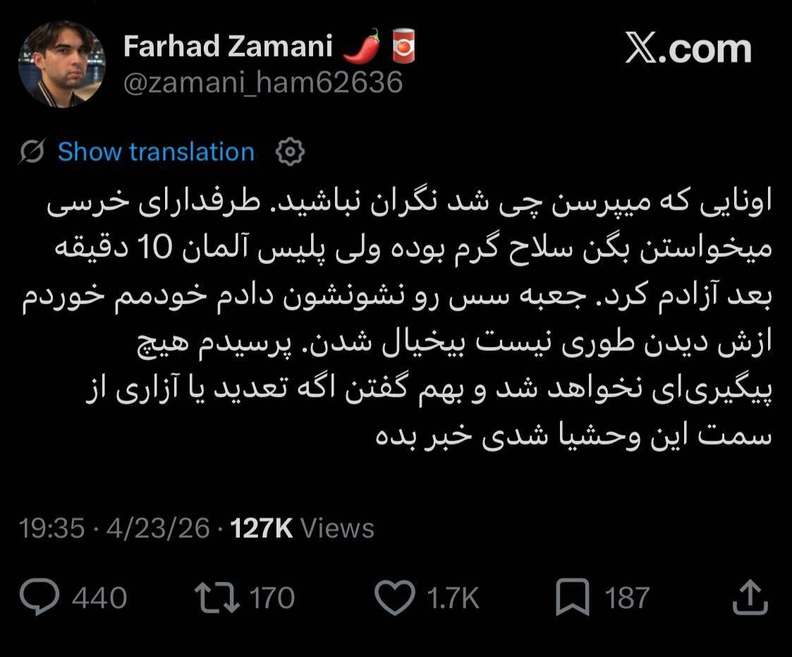 آخرین وضعیت فردی که دیروز روی رضا پهلوی سس ریخت از زبان خودش +عکس