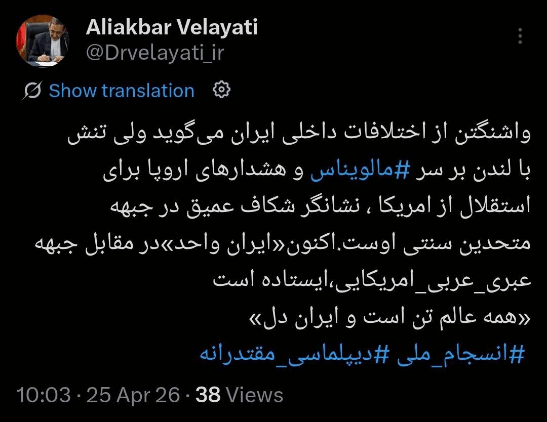 واشنگتن از «اختلافات داخلی ایران» میگوید ولی...