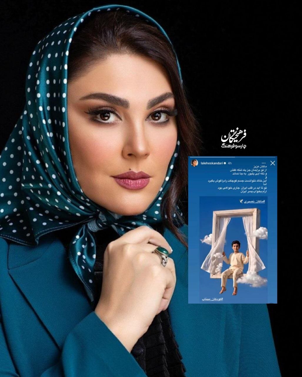 لاله اسکندری برای ماکان نصیری نوشت | عکس