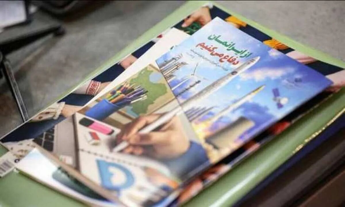 کتاب از ایرانمان دفاع می‌کنیم