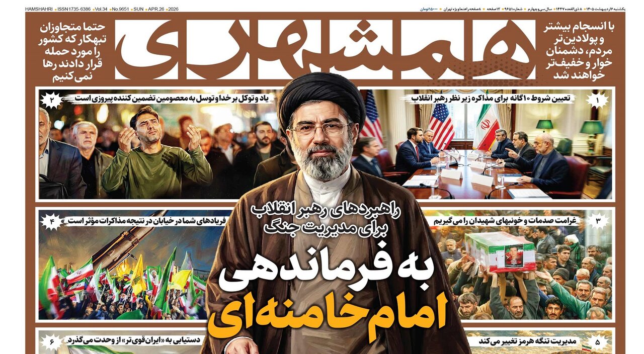 به فرماندهی امام خامنه‌ای | بازگشت طعم تحریم به غرب