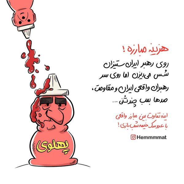وقتی سُسپاشی روی ربع پهلوی سوژه هنرمندان می شود | ببینید
