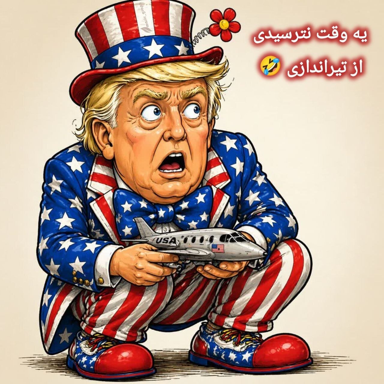 پایان سریال خانه پوشالی ترامپ | واکنش هنرمندان فضای مجازی به تهدیدات توخالی علیه زیرساخت‌ها و رسوایی سناریوی اخیر دشمن
