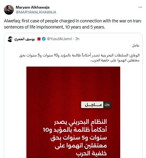 بحرين