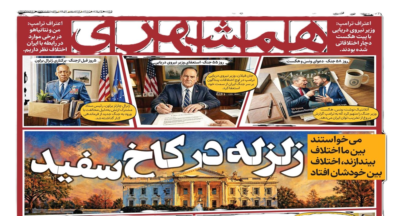 زلزله در کاخ سفید | گرانی خودرو؛ اختلال عرضه یا تب هیجانی؟!