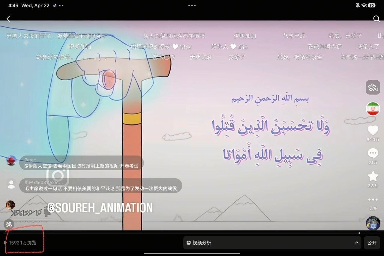 سفارت چین