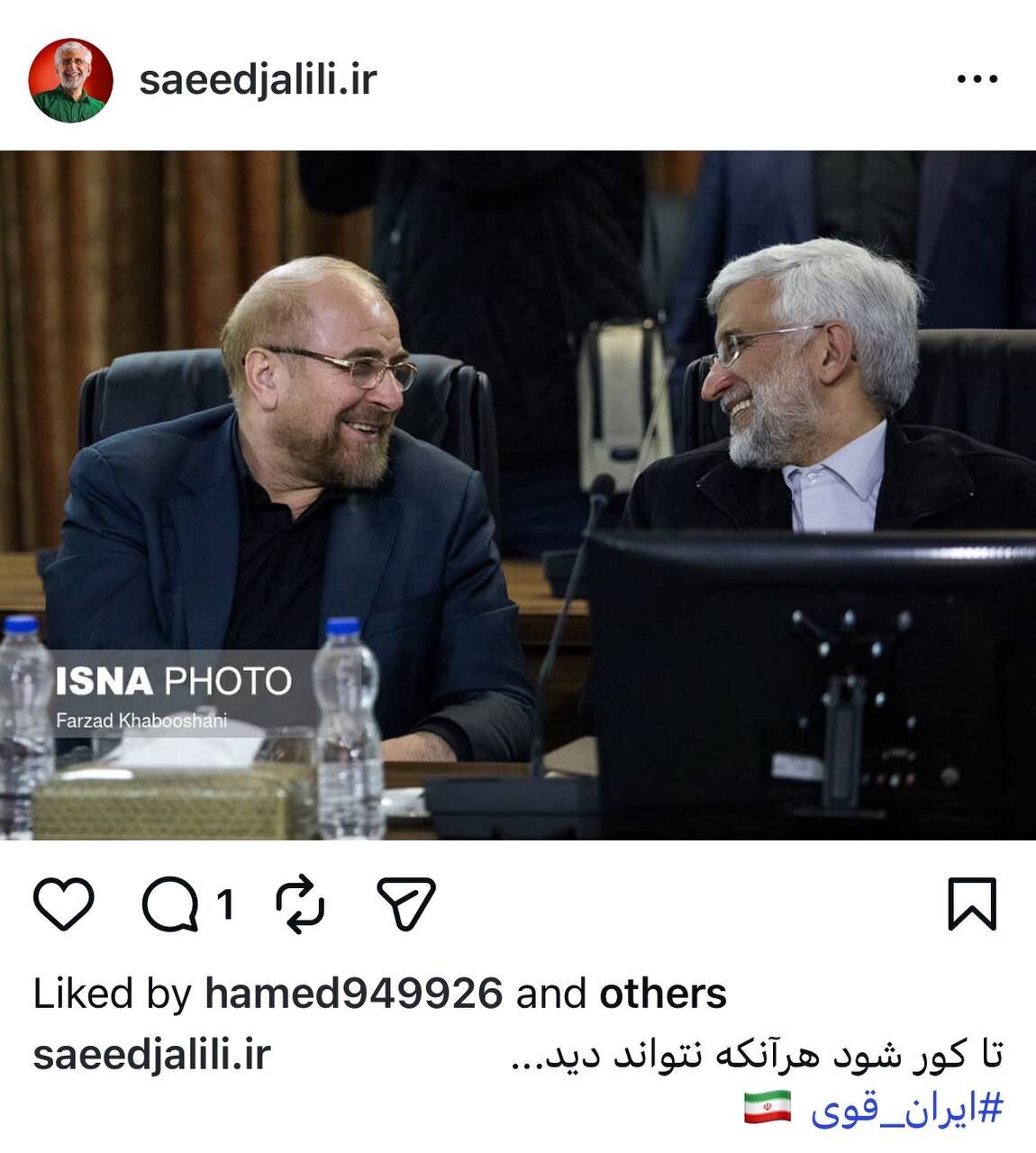 قالیباف در اینستاگرام سعید جلیلی! | ببینید