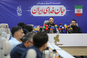 نشست خبری پویش جان‌فدای ایران