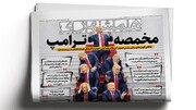 همشهری مترو ۱۳ اردیبهشت ۱۴۰۵ + PDF