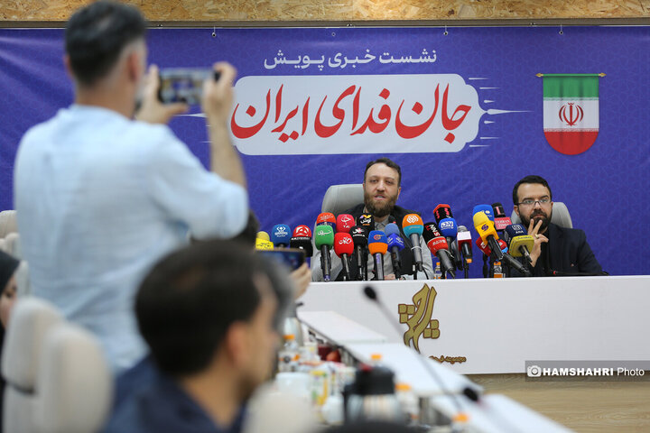 نشست خبری پویش جان‌فدای ایران