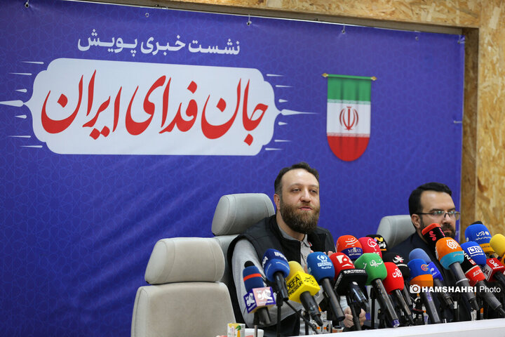 نشست خبری پویش جان‌فدای ایران