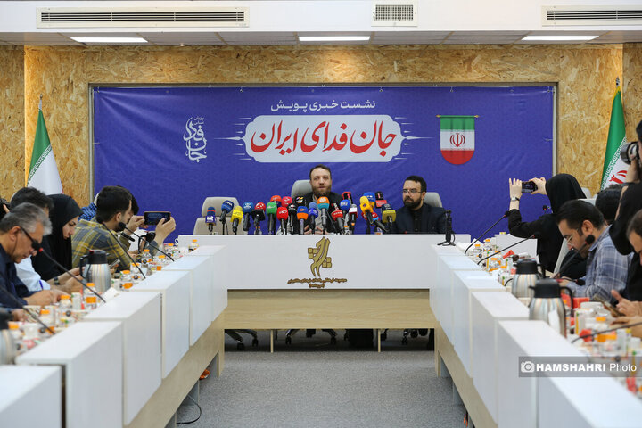 نشست خبری پویش جان‌فدای ایران
