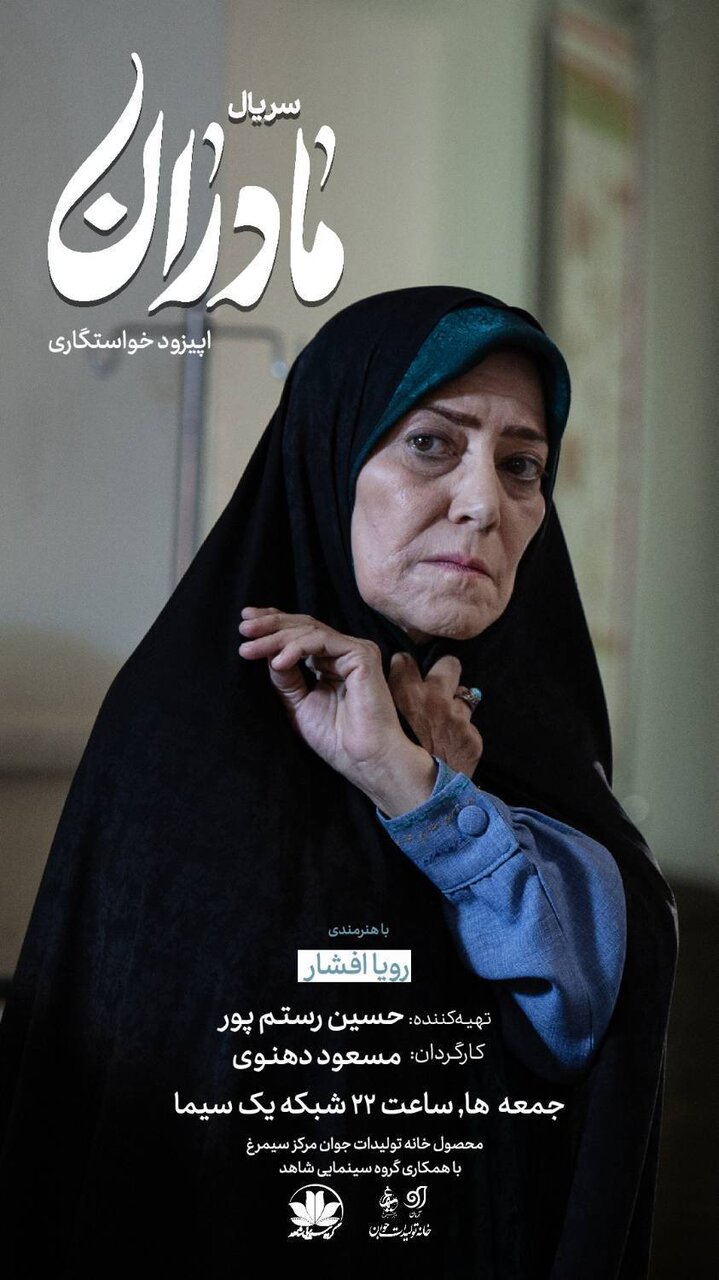 بازیگر سریال آیینه بعد ۳۹ سال در یک سریال جدید تلویزیونی! | ببینید
