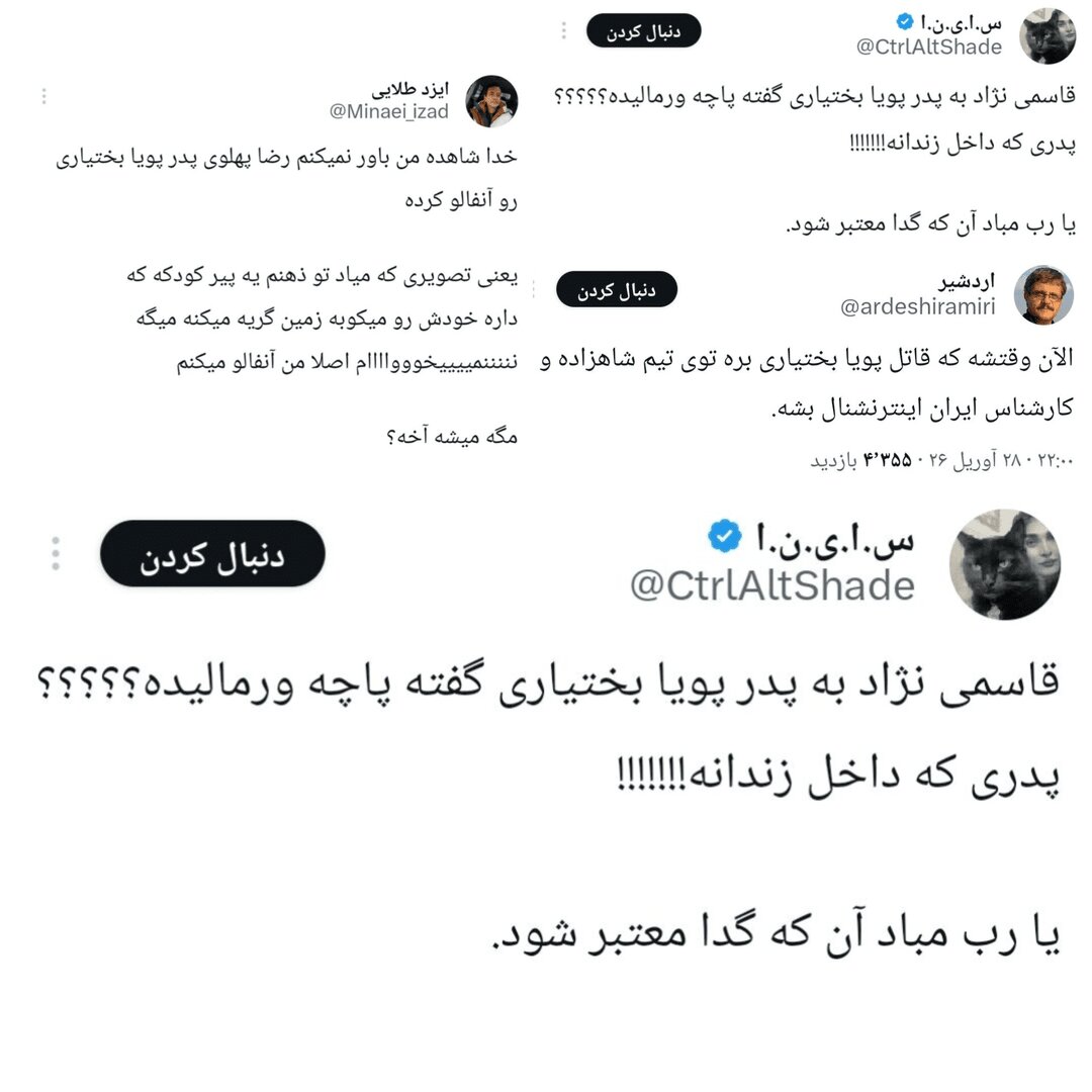 بددهنی یاسمین پهلوی خبرساز شد + تصاویر | پاچهورمالیده، حقت همان بود که پسرت نِفله شود!