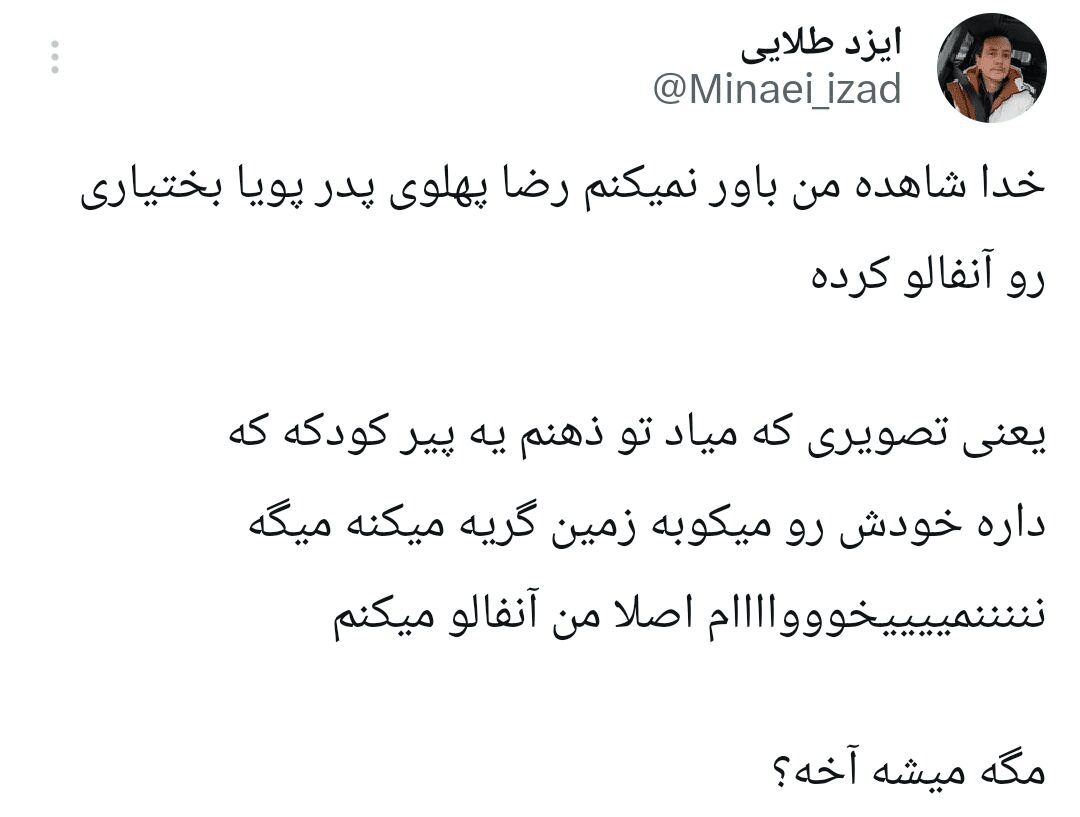 بددهنی یاسمین پهلوی خبرساز شد + تصاویر | پاچهورمالیده، حقت همان بود که پسرت نِفله شود!