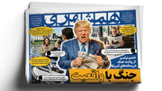 همشهری مترو ۱۴ اردیبهشت ۱۴۰۵ + PDF