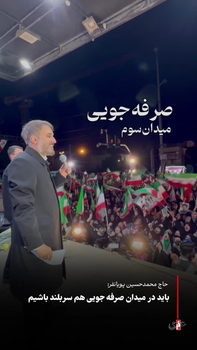 جهاد صرفه جویی | حرکت خودجوش مردم برای کاهش استفاده از لوازم پلاستیکی | با لیوان شخصی به تجمعات بیایید