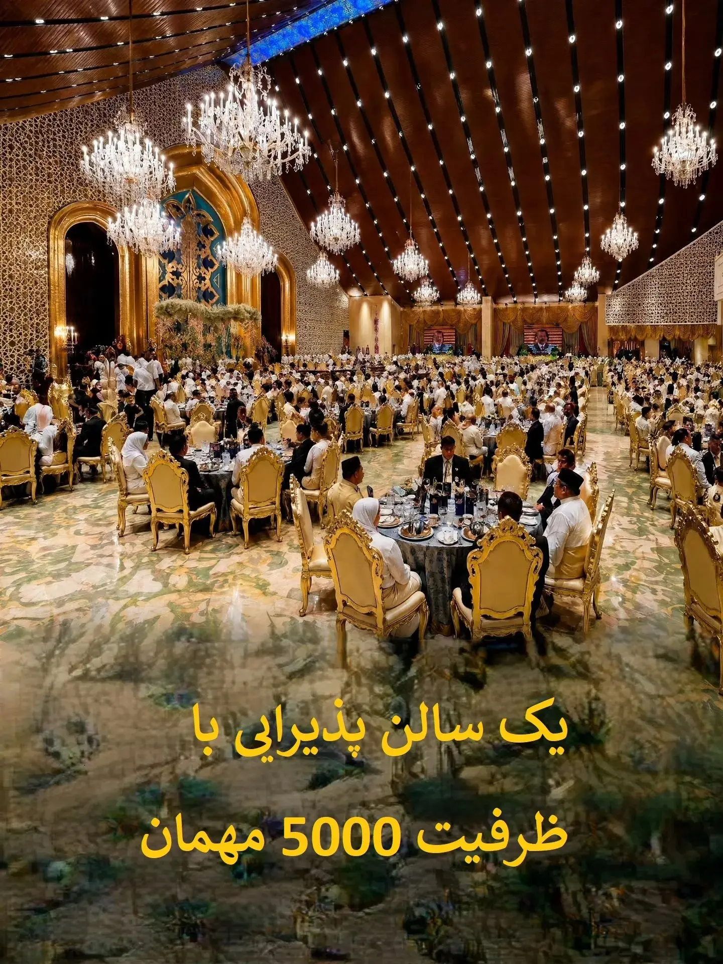 تجمل فراتر از رویا | بزرگ‌ترین کاخ جهان را ببینید