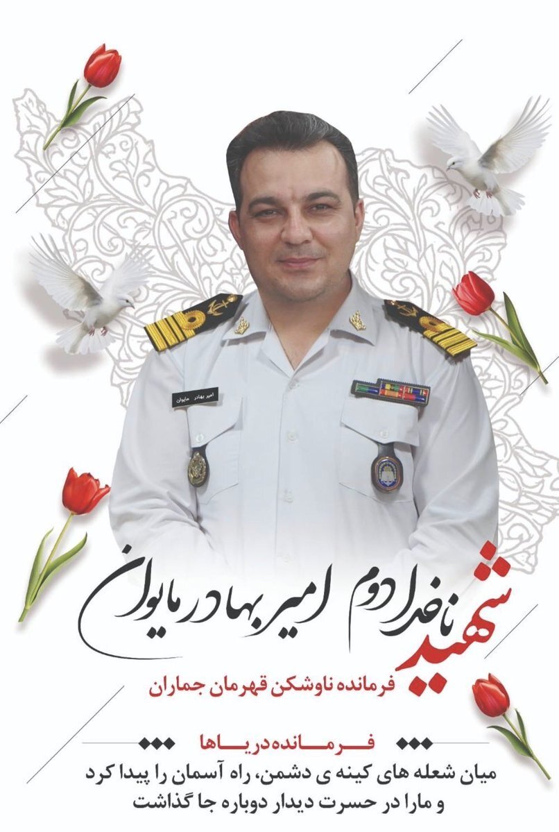 عکس صفحه تلگرام فرمانده شهید ناوشکن جماران ؛ ببینید