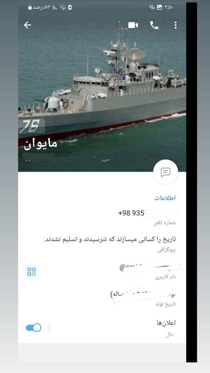 عکس صفحه تلگرام فرمانده شهید ناوشکن جماران ؛ ببینید