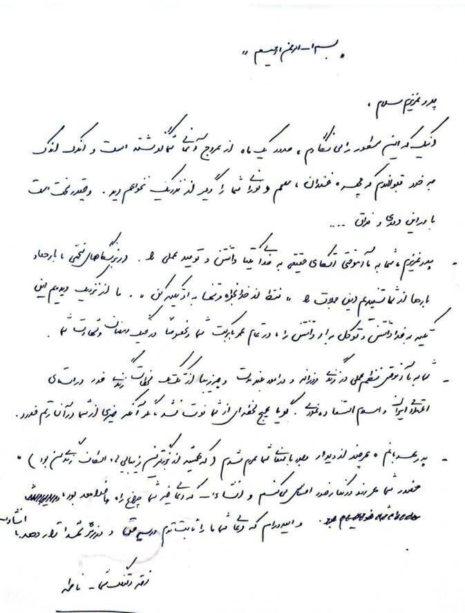 دلنوشته فاطمه لاریجانی برای پدر شهیدش؛ اندک اندک دارم قبول می کنم گه دیگر چهره خندانت را نخواهم دید | عکس
