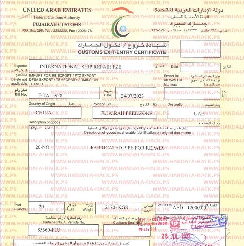 دسترسی حنظله به اسناد محرمانه بندر فجیره امارات+ تصاویر