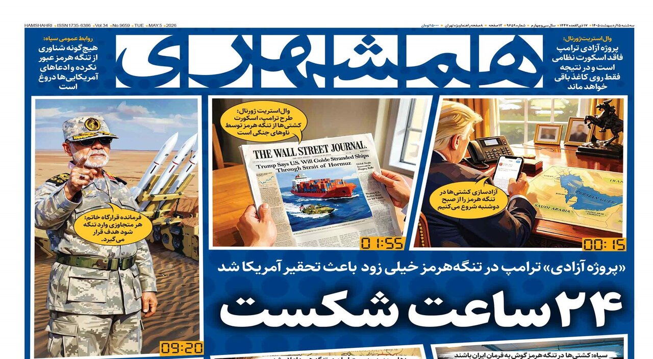 ۲۴ساعت شکست | سقوط آزاد ۲.۸ میلیون دلاری | هزار راه تجاری