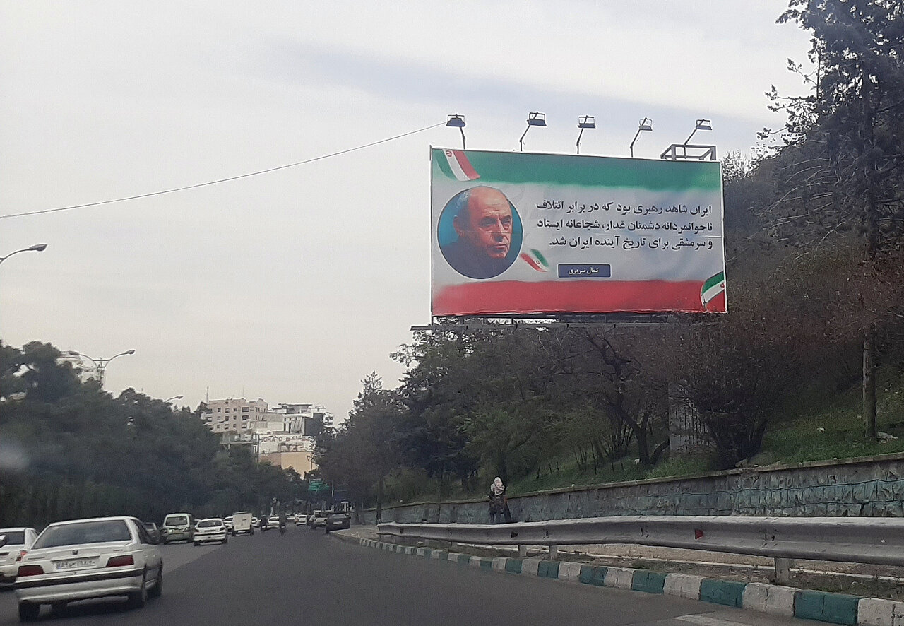 تابلو شهری